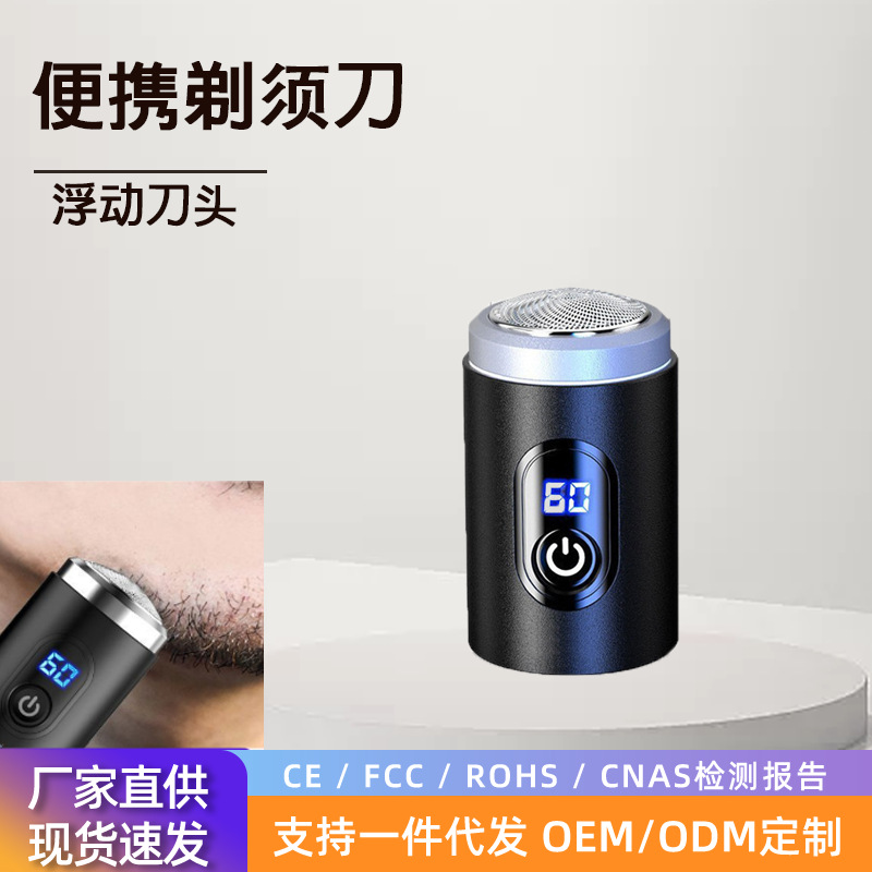 Cross-border Mini Electric Shaver Car Portable Household Rechargeable Shaver