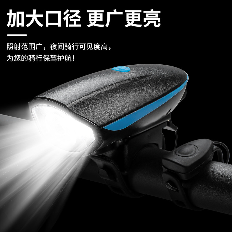 7588 bicycle horn headlight USB charging night riding strong light flashlight bicycle accessories riding equipment