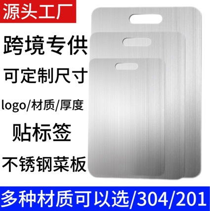 (Exclusively for Cross-Border Sales) Stainless Steel Cutting Board, Double-Sided, for Kitchen Use, Mold-Resistant, Suitable for Chopping Vegetables, Commercial Use, Kneading Dough, and Cutting Fruits