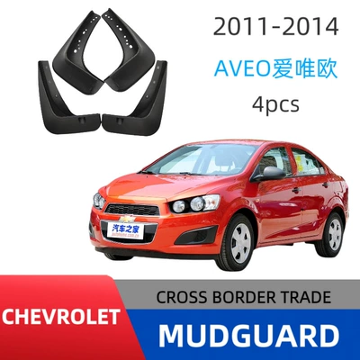 Suitable for Chevrolet 11-14 Aveo Sedan Export Cross-Border Fender Car Tire Mudguard Tiles (Mudguard) - chevrolet-aveo-sedan