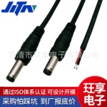 4.0*17dc连接线 公母插头线适配器电源线DC5525加厚母头 免接线