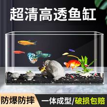 长方形塑料鱼缸透明仿玻璃亚克力一体成型家用客厅小型2025新款斗