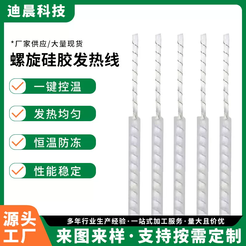 玻纤编织发热线 玻纤编织电阻丝 硅胶编织发热线厂家定制