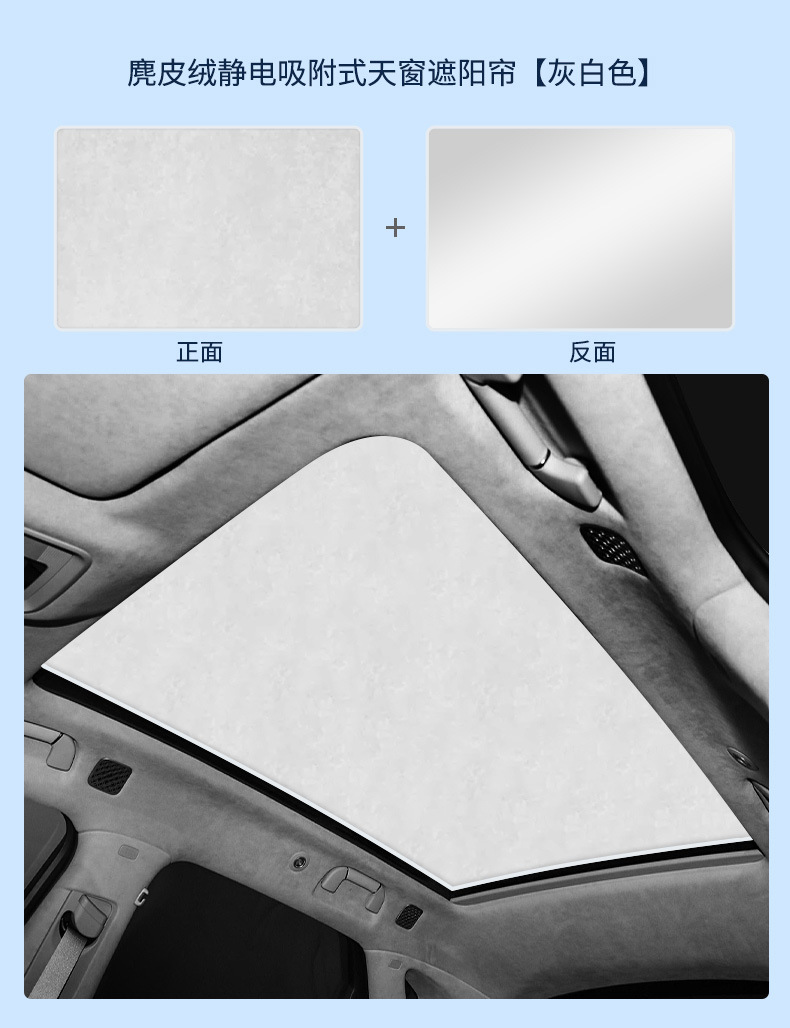 Suitable for Denza 22-25 D9 Models, Static Cling Sunshade Curtain for Sunroof, Heat Insulation, Sun Protection, Privacy Sunshade Panel, Non-Transparent