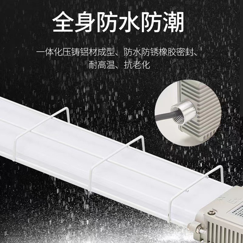 LED防爆支架灯荧光灯仓库厂房1.2米防水防尘长条支架灯化工防爆灯|undefined