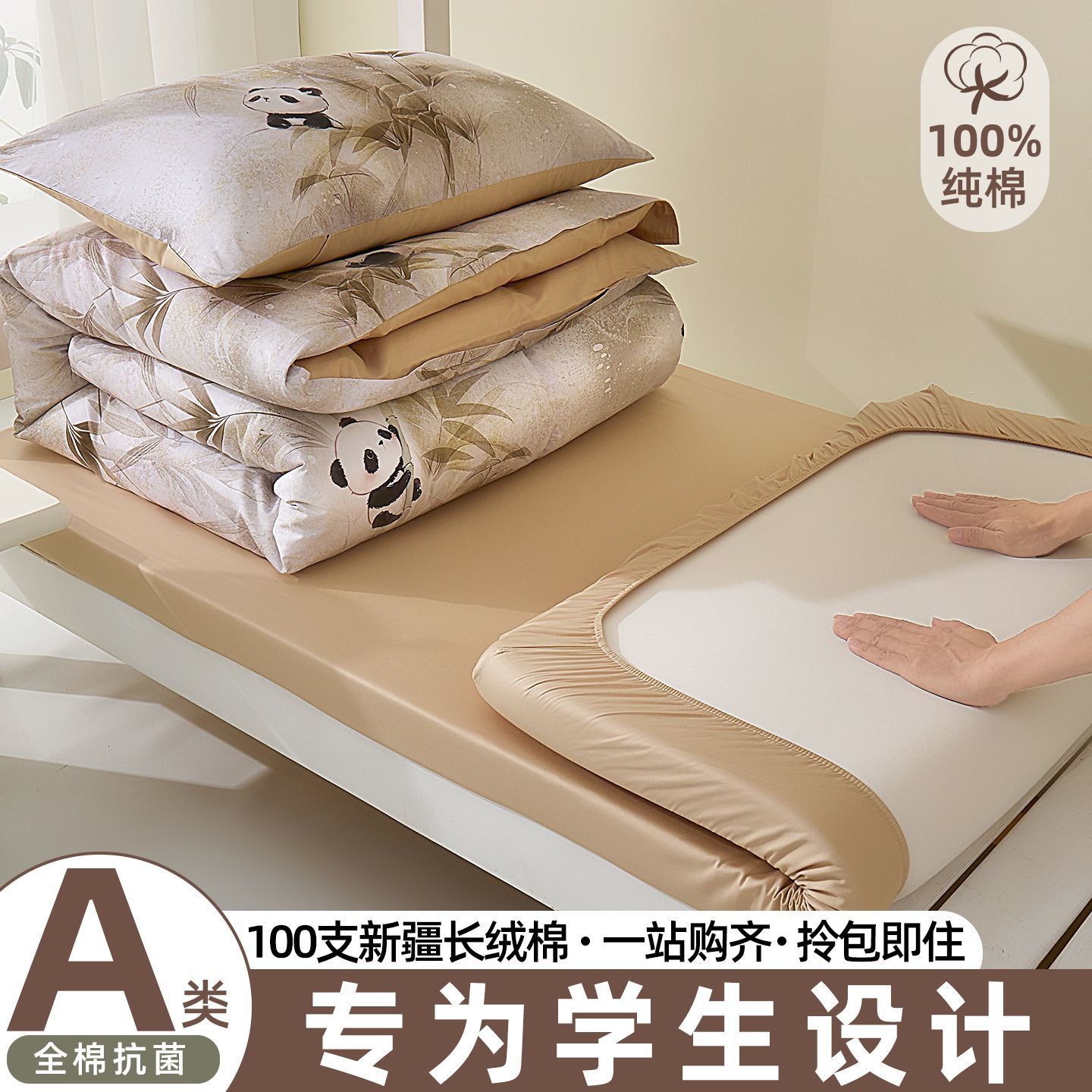 100S algodón largo dormitorio de estudiantes cama de tres piezas de algodón sábanas de algodón sábanas de colchón cubierta colchón seis