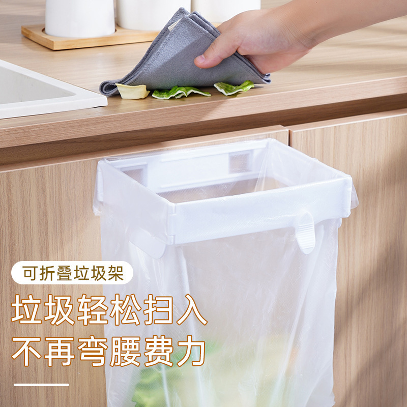可折叠垃圾桶垃圾袋支架家用橱柜塑料袋挂架厨房浴室壁挂式收纳架|undefined