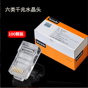 Tengda Super Six Crystal Head TENDA non-shielded pure copper RJ45 network cable connector network Crystal Head connector