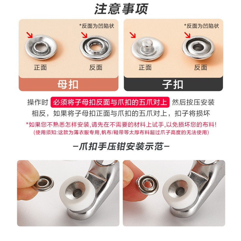五爪扣安装套装扣子免缝钉扣手压钳按扣工具子母扣新款多功能暗扣|undefined