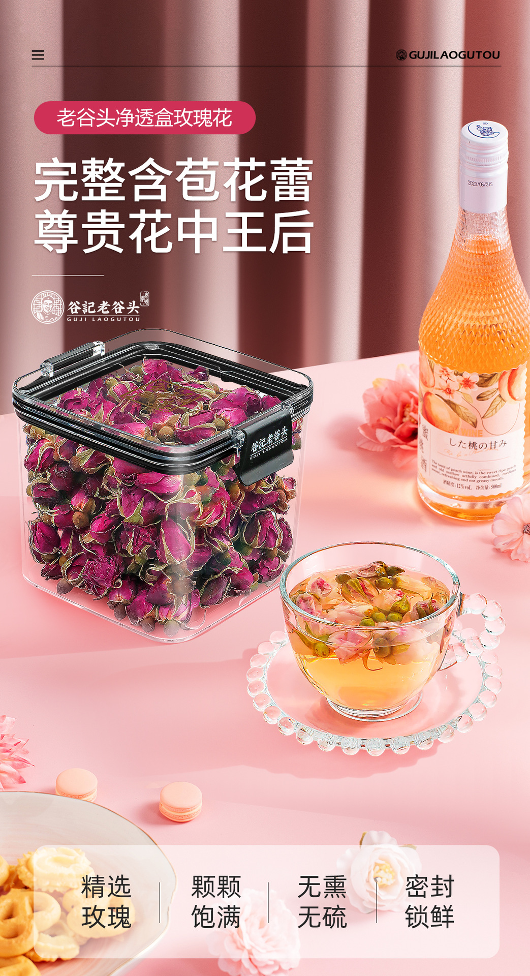 Dried Double-Petal Rose Buds Rose Tea 110g Low-Temperature Dried Floral Herbal Tea overview