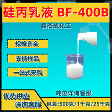 �����Һ BF-400B ���������Һ ��춸ߙn�⠝�T�� 500g/ƿ