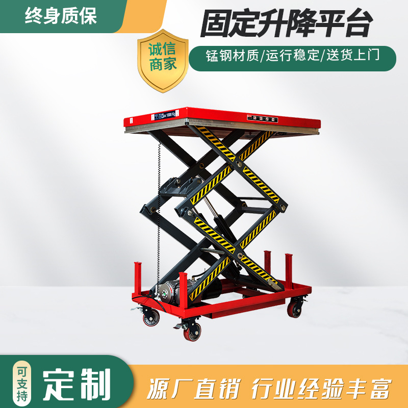 2-5米货物提升机 固定剪叉式升降机 电动液压升降平台 液压升降