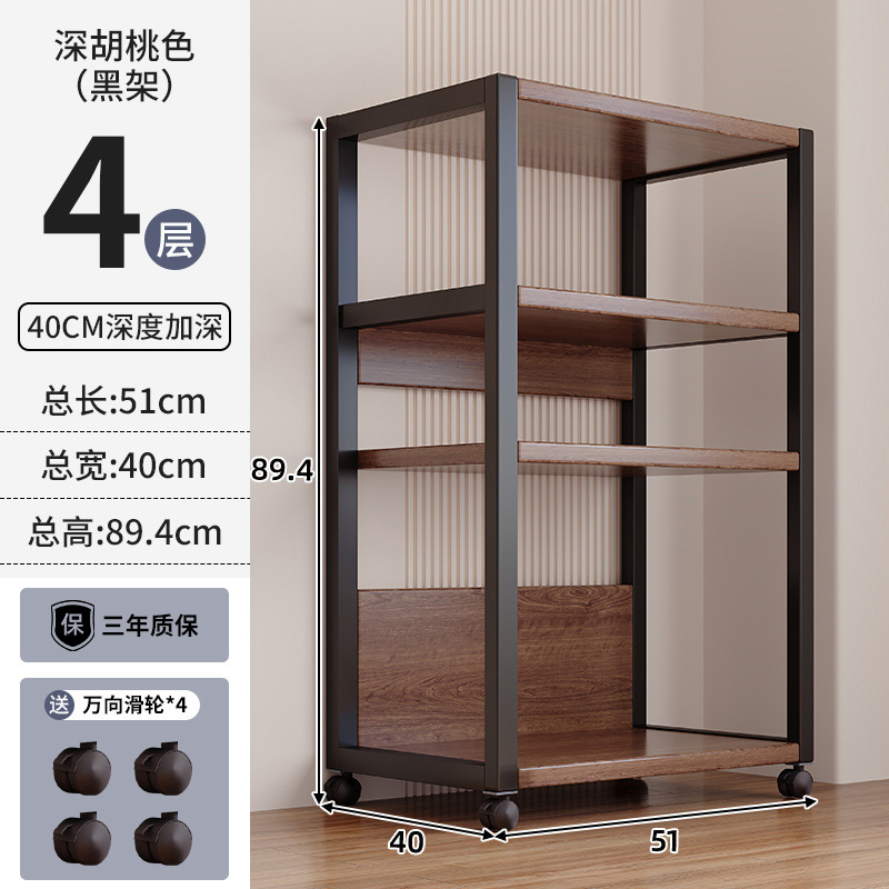 【40cm 깊이 - 다용도 수납】 4단 - 짙은 호두나무색 + 블랙 프레임