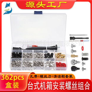 ̨ʽXCݽz362pcs b ӲPCԴLb羳