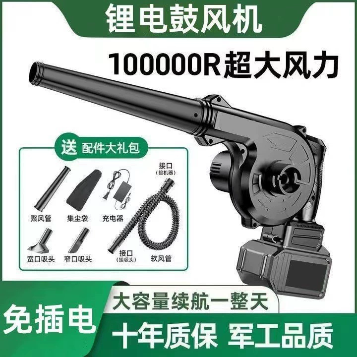 Высокая мощность беспроводной зарядки электрический фен промышленный воздуходувка небольшой автомобильный пылесос для удаления пыли бытовая пыль
