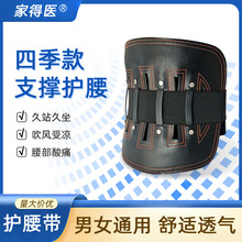 腰椎挺皮革护腰带钢板腰围腰间盘突出缓解腰痛家用透气腰托通用款
