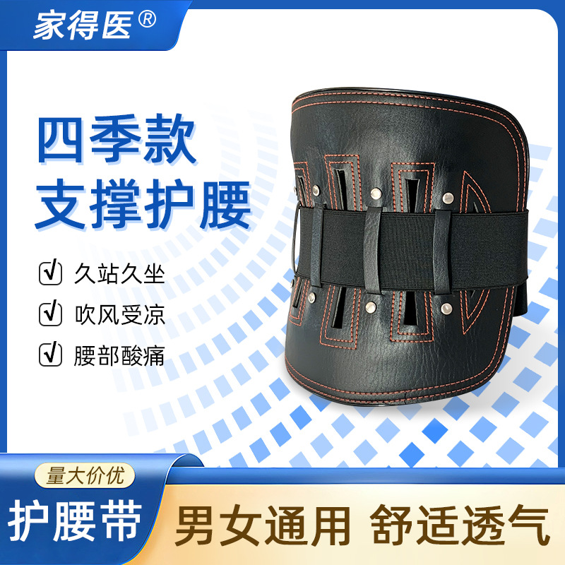 腰椎挺皮革护腰带钢板腰围腰间盘突出缓解腰痛家用透气腰托通用款