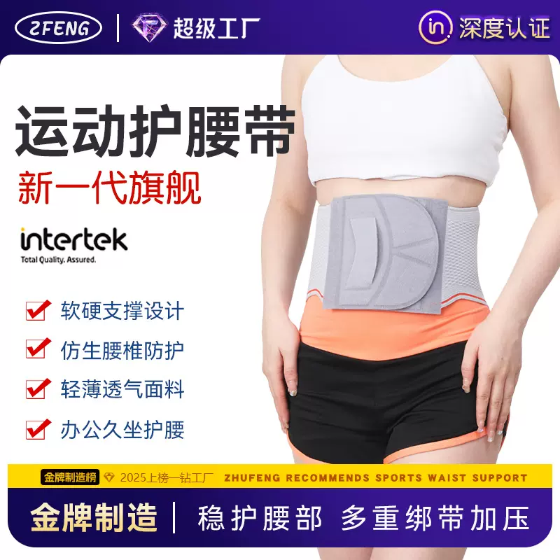 跨境运动护腰带薄款鱼丝网钢板支撑透气深蹲硬拉健身训练运动护腰