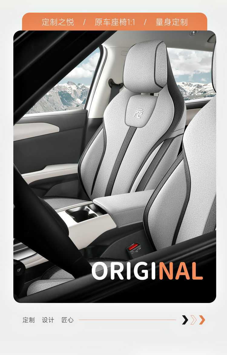 Byd Yuan up Special Car Seat Cover for All Seasons, Fully Surrounded Seat Cushion, Smart Driving Version, Linen Breathable Seat Cover