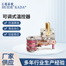 供应双金属片可调式温控器电烤炉烧烤炉插入式温控器液涨式温控器