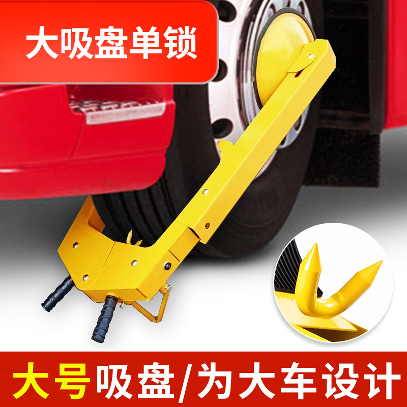 Car lock – Universal Lock - large-car-suction-cup-lock-single-lock