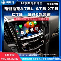 Подходит для Cadillac SRX/XTS/ATS/CTS центральный контрольный навигатор с большим экраном, беспроводной Hicar, беспроводной Ca Ruipie