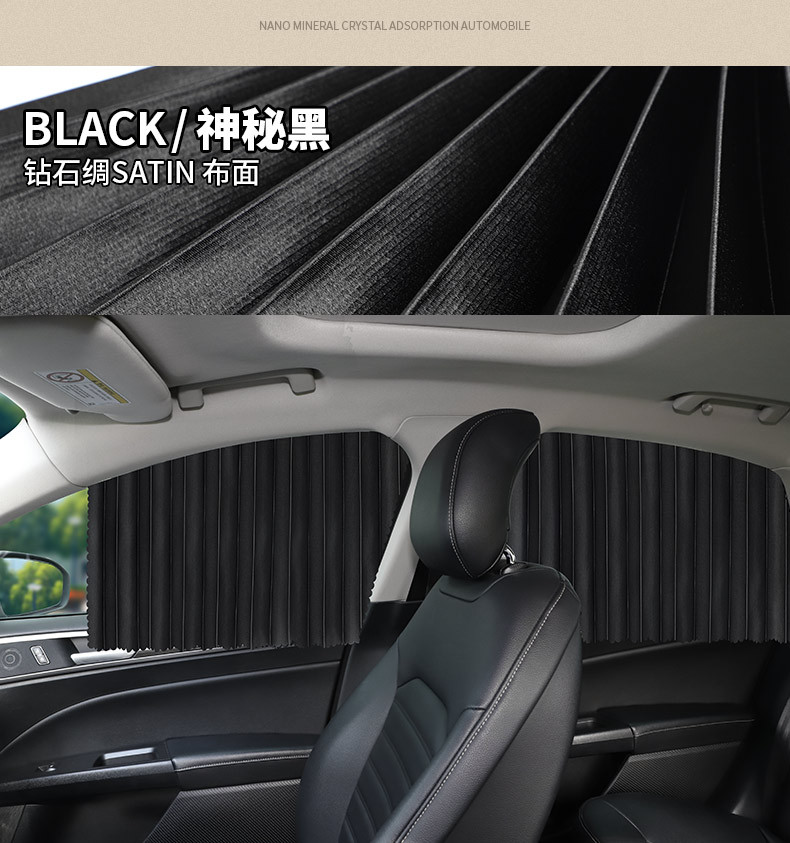 Geely Vision/Emgrand GL/ICON/Borui/Binyue/Jiaji/Panda Appearance Car Curtain Sunscreen Magnetic Absorption