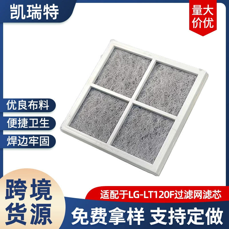 Совместим с фильтрующим элементом LG-LT120F, холодильником с активированным углем Haipa, сменным фильтром для дезодорации воздуха, сменным сердечником, трансграничным