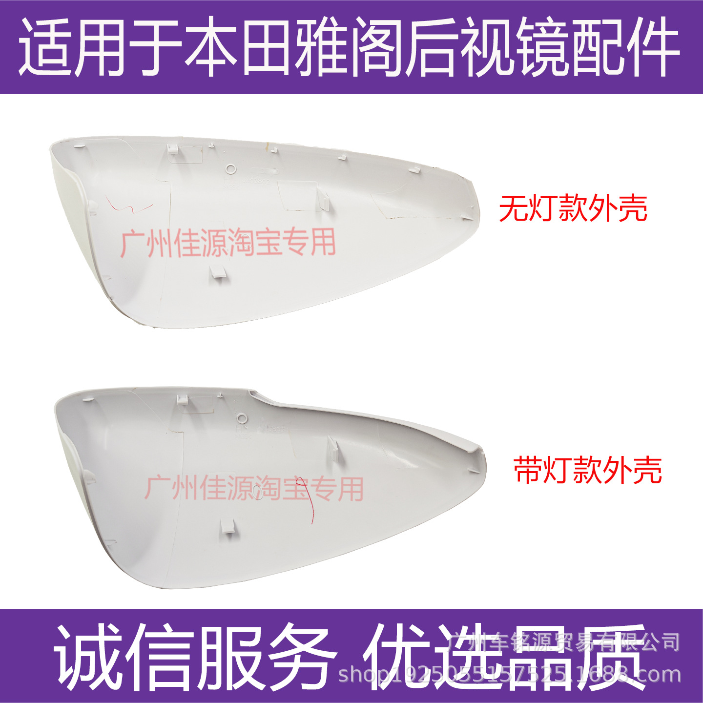 Suitable for Tenth-Generation Honda Accord Rearview Mirror Housing and Mirror Cover, 2018 to 2026 Accord Reflective Lenses