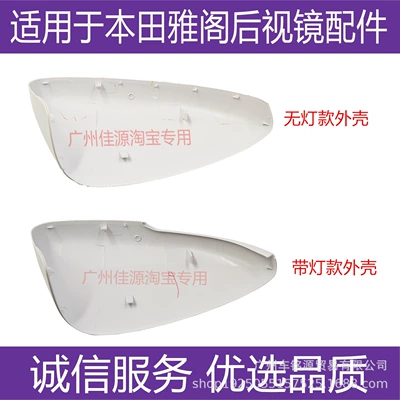 Rear mirror/rearview mirror assembly — 2026 Accord Reflective Lenses