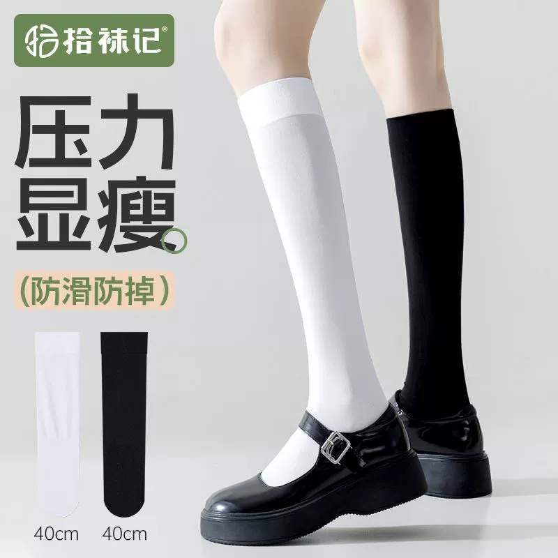 [Коллекция носков] Тонкие носки до середины икры для женщин. Летняя защита от солнца. Легкие носки JK средней длины, черно-белые, для похудения.