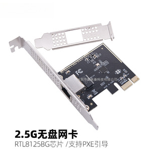 ̨ʽ�C�@��PCI-E�D2.5Gǧ�׾W��֧�֟o�P����RJ45늸��W��PXE����
