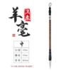 Solid wood rod sheep