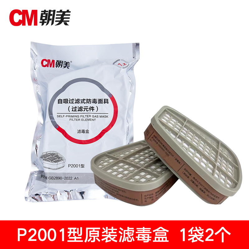 Caja de filtro de veneno tipo p2001 1 Bolsa y 2 piezas