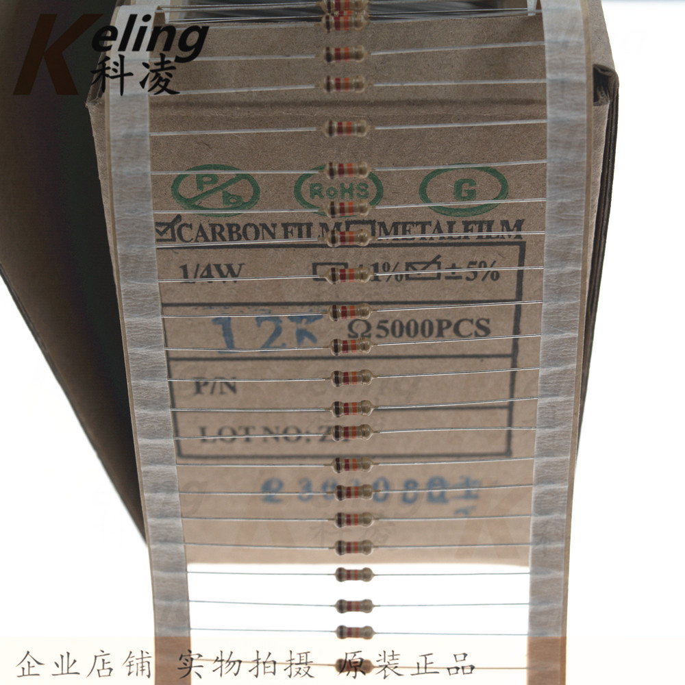 0.25W色环电阻 1/4W碳膜电阻器 12K 5% 直插 编带装 1件1000只