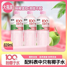 �����r���ڡ�100%��Ҭ��ˮ839ml/ƿ0֬0������ˬ��ā�úȟoؓ��