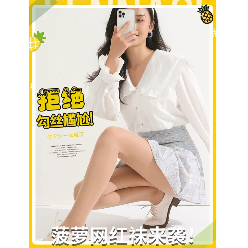 Известные в Интернете носки с ананасами на весну и лето тонкие шелковые колготки с защитой от крючков 15D, ультратонкие мягкие бархатные колготки с шаговым швом, Артефакт легких ног