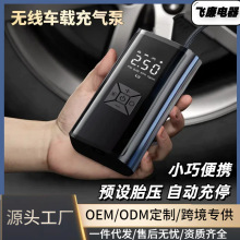 车载充气泵汽车无线打气筒大功率多缸冲气宝便携式充电数显打气泵