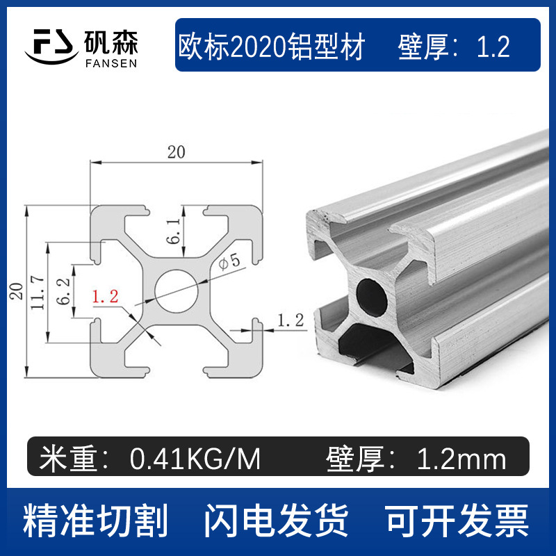 Perfil de aluminio estándar europeo 2020 Impresora 3D de aleación de aluminio marco de perfil de tubo cuadrado negro perfiles de aluminio industriales 20x20