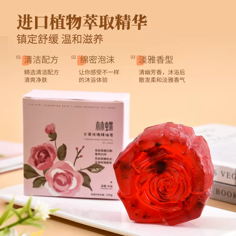 林蝶云南鲜花手工精油皂茉莉玫瑰茶树蜂蜜手工鲜花皂工厂批发价
