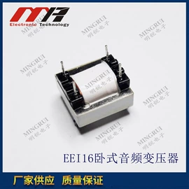 电感器;电子变压器;音频变压器