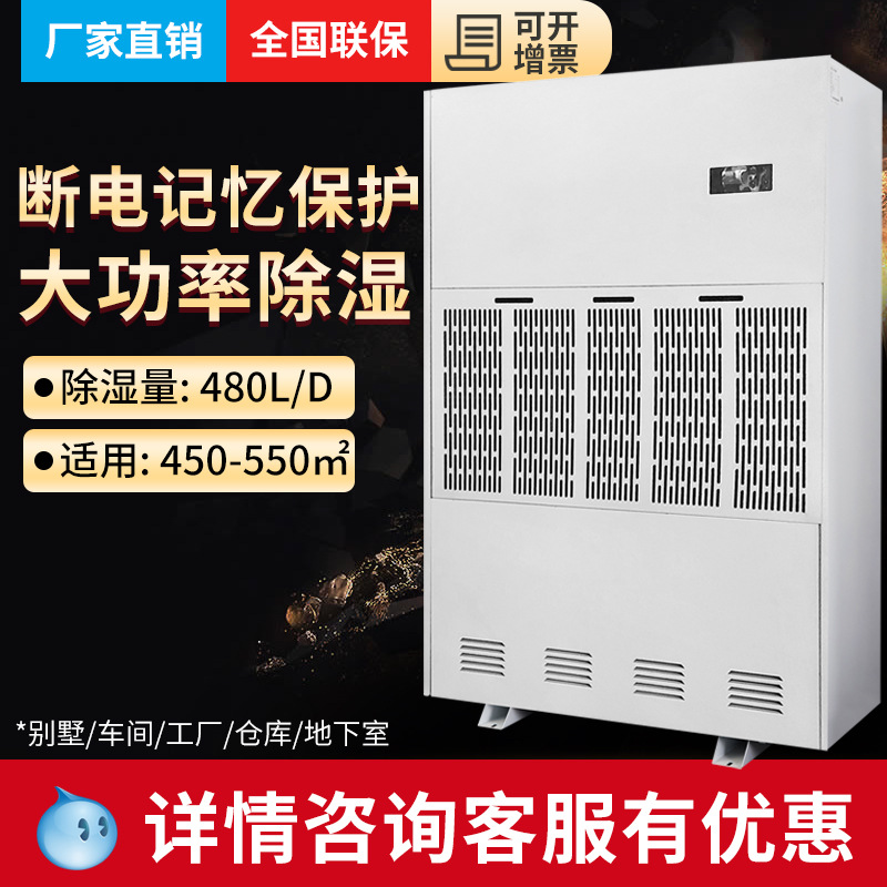 贝菱(BELIN)BLZ20工业除湿机去湿机大功率抽湿机吸湿机工厂除湿器