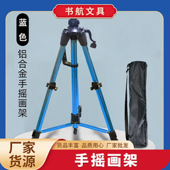 Hand-crank metal easel portable foldable easel large tripod colored aluminum alloy easel iron easel wholesale