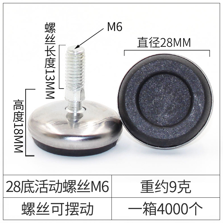 品優鉄皮黒底調整可能な足滑り止め家具調節足カッププラスチック足マット足カップ展示棚調節足|undefined