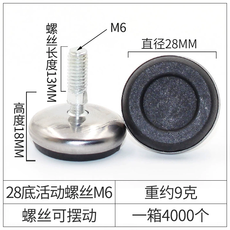 品优 Iron -skinned black sole, steady -smooth non -slip furniture adjustment foot cup plastic foot pad cup display rack adjustment feet