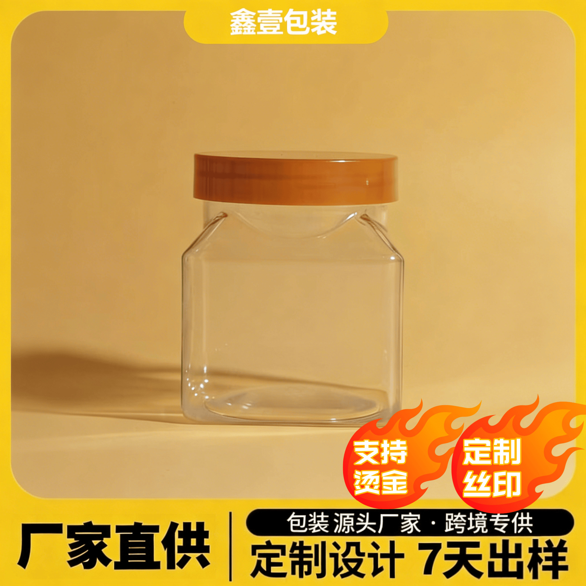 350ml68牙PET瓶子磨砂膏瓶膏霜罐透明大容量旅行便携小样分装瓶子|ms