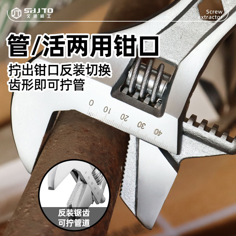 Ventas de la fábrica Jiutong multi-función de tubo activo de doble propósito llave grande llave ajustable abierta llave ajustable