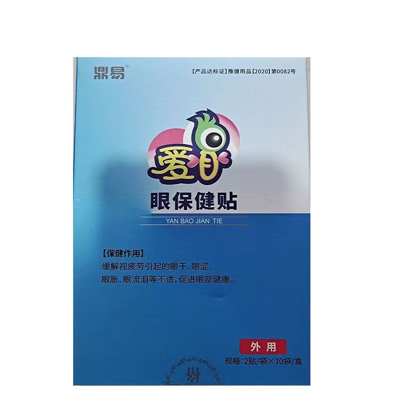 Love Eye Patch Dingyi Eye Health Patch Moisturizing Eye Cold Patch 10 Pair of Adult Eye Patch for Children and Students