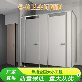 卫生间隔断