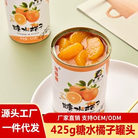 水果罐头